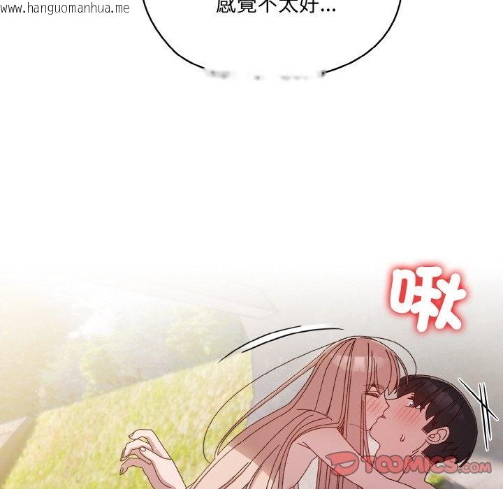 韩国漫画请把女儿交给我/老大!-请把女儿交给我!韩漫_请把女儿交给我/老大!-请把女儿交给我!-第18话在线免费阅读-韩国漫画-第123张图片