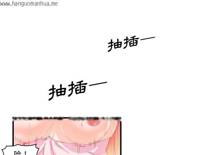 韩国漫画你与我的小秘密韩漫_你与我的小秘密-第25话在线免费阅读-韩国漫画-第1张图片