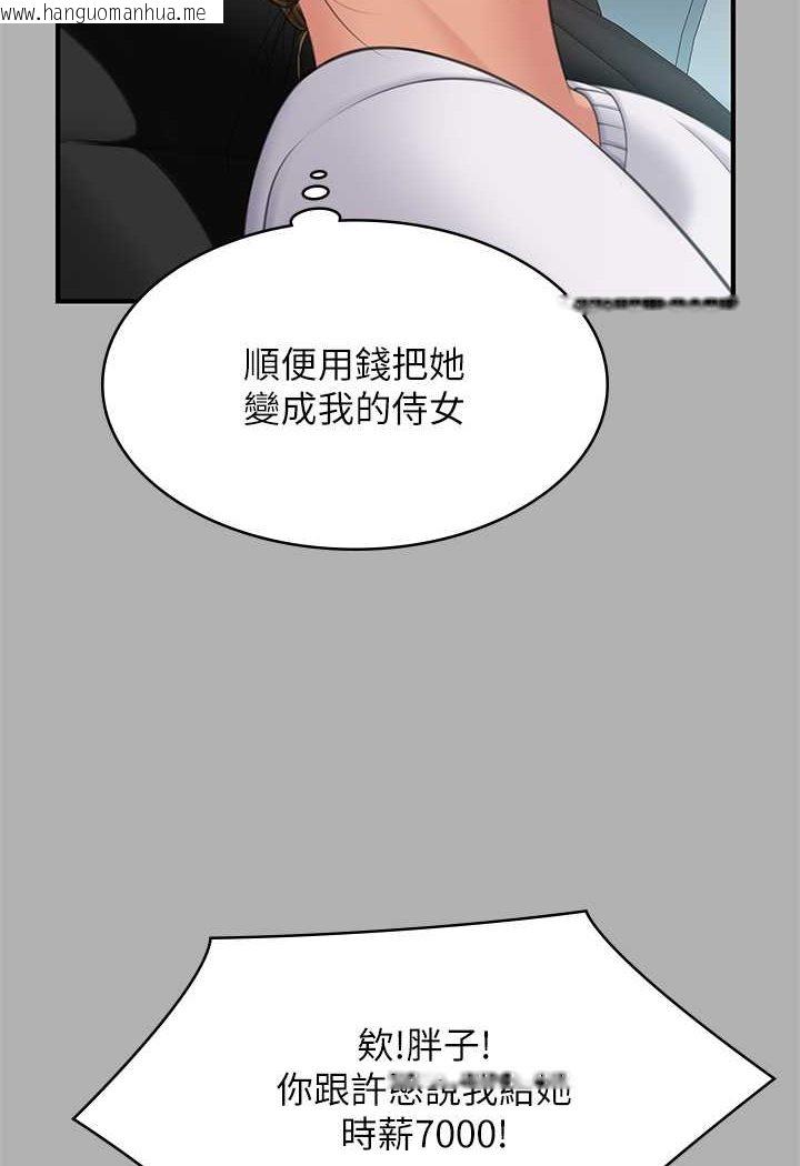 韩国漫画傀儡韩漫_傀儡-第317话-达莉提出的惊人条件在线免费阅读-韩国漫画-第51张图片