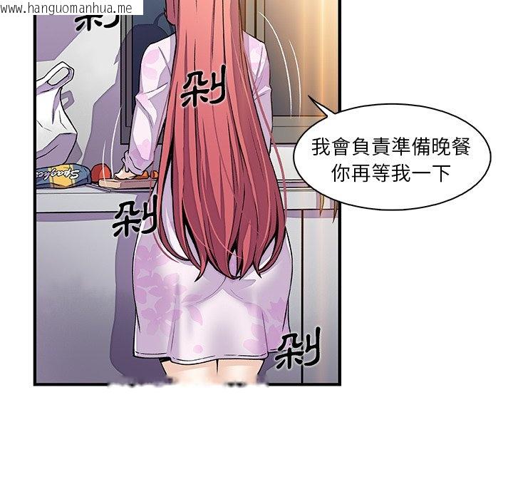 韩国漫画你与我的小秘密韩漫_你与我的小秘密-第32话在线免费阅读-韩国漫画-第38张图片