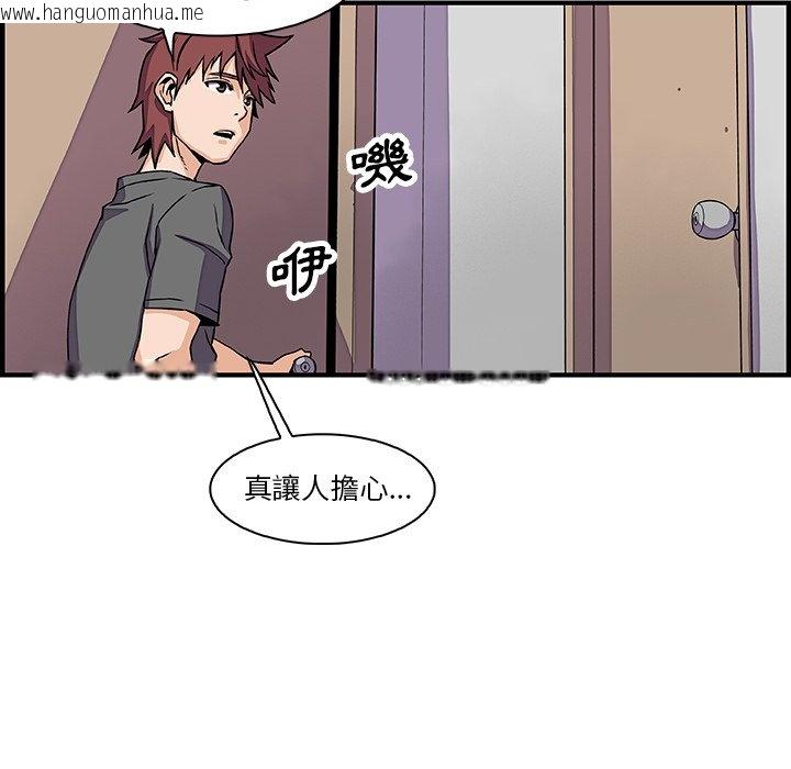 韩国漫画你与我的小秘密韩漫_你与我的小秘密-第16话在线免费阅读-韩国漫画-第62张图片