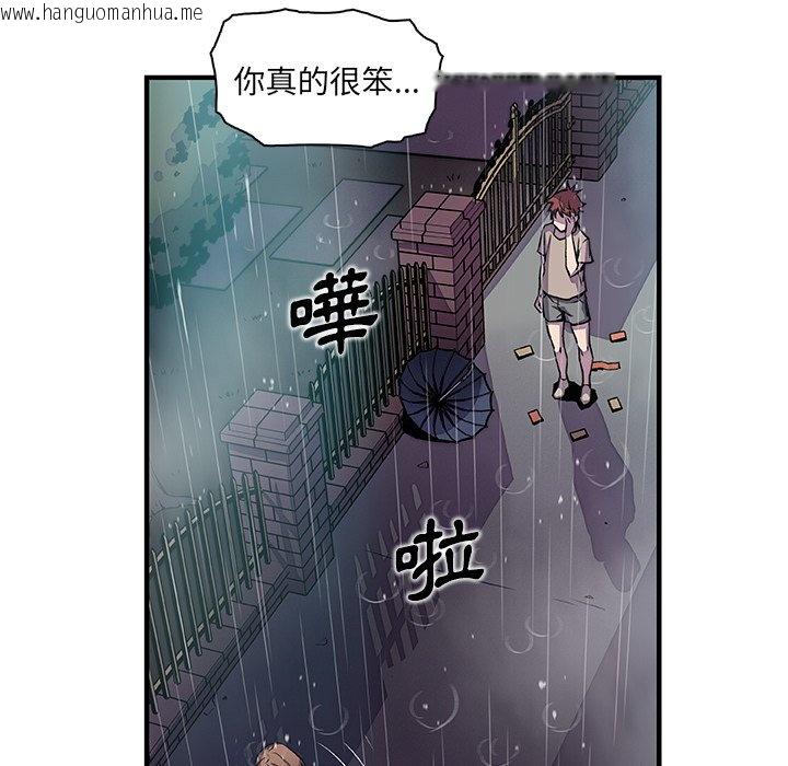 韩国漫画你与我的小秘密韩漫_你与我的小秘密-第39话在线免费阅读-韩国漫画-第39张图片