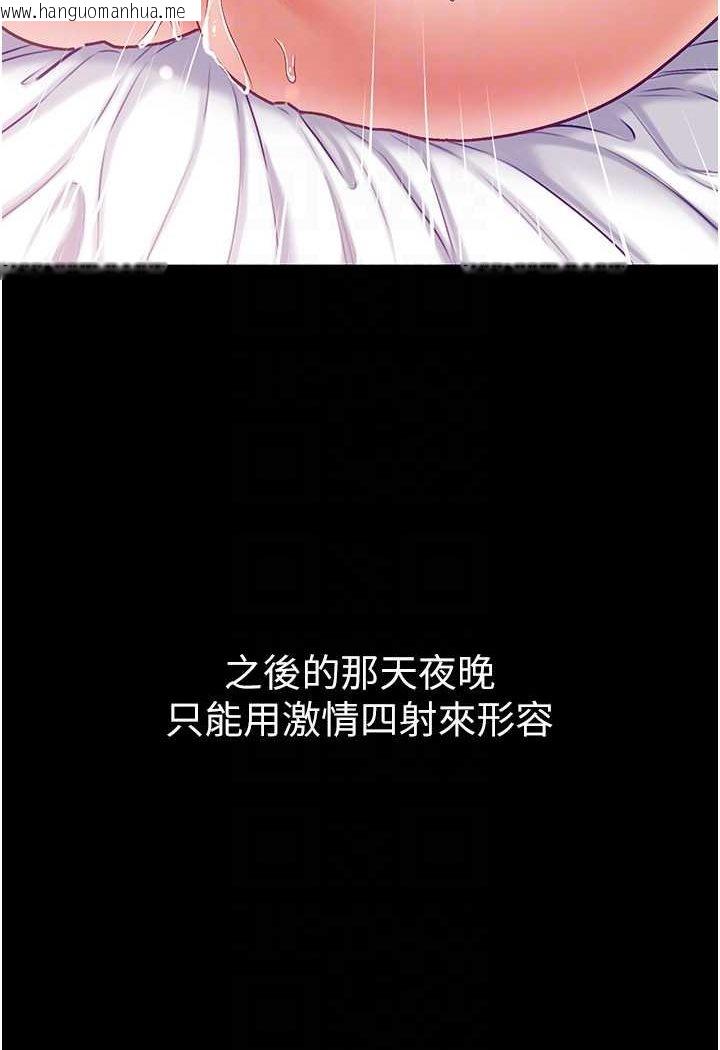 韩国漫画第一大弟子韩漫_第一大弟子-第75话-拿出宝贝对付我在线免费阅读-韩国漫画-第80张图片