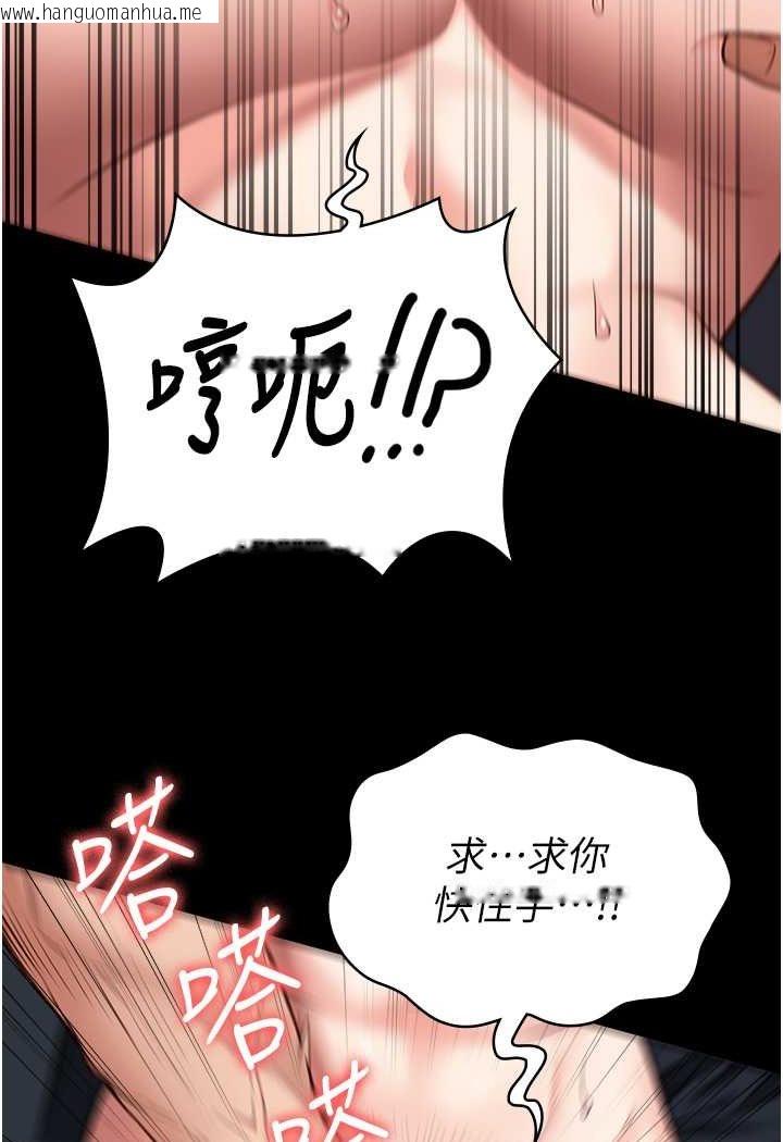 韩国漫画监狱女囚韩漫_监狱女囚-第51话-被指奸到撒满地尿在线免费阅读-韩国漫画-第74张图片