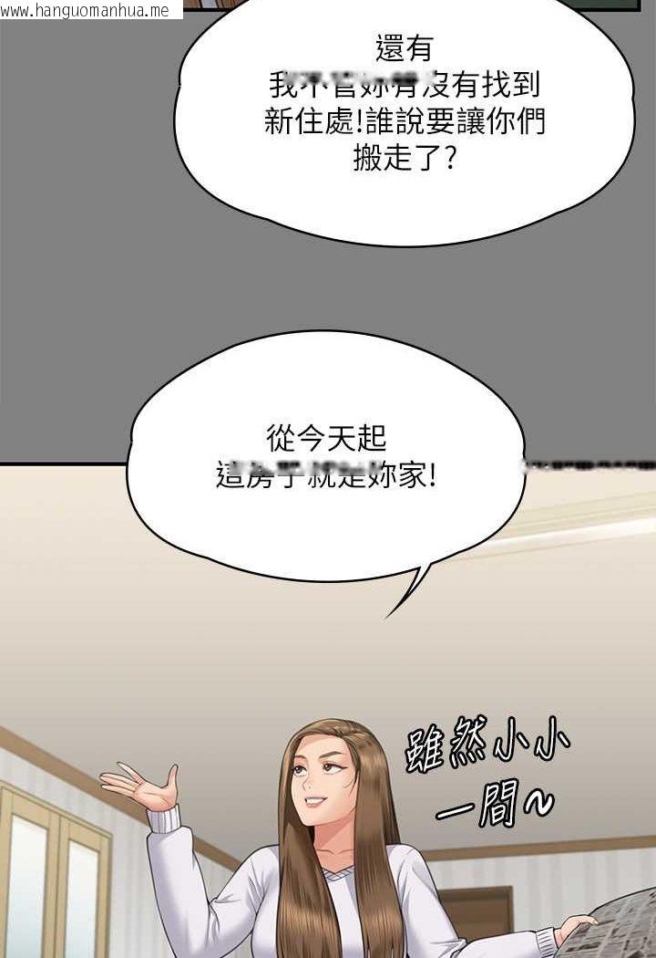 韩国漫画傀儡韩漫_傀儡-第317话-达莉提出的惊人条件在线免费阅读-韩国漫画-第26张图片