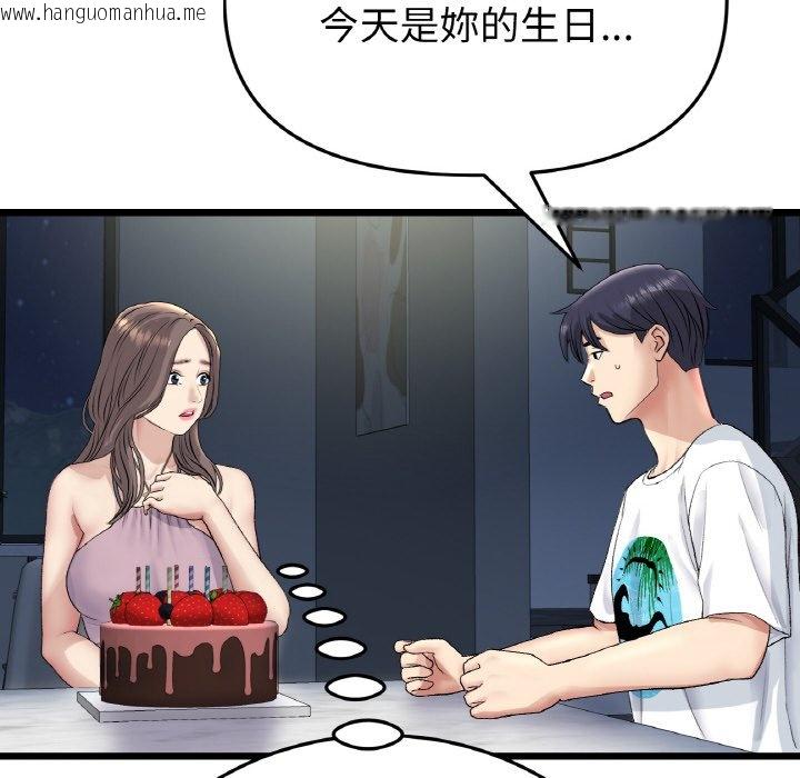 韩国漫画与初恋的危险重逢/当初恋变成继母韩漫_与初恋的危险重逢/当初恋变成继母-第45话在线免费阅读-韩国漫画-第177张图片