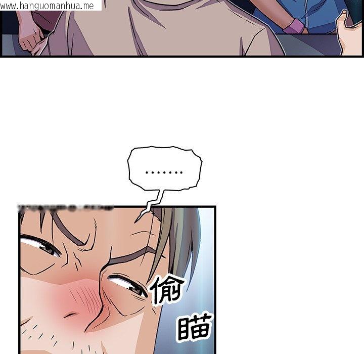 韩国漫画你与我的小秘密韩漫_你与我的小秘密-第21话在线免费阅读-韩国漫画-第79张图片