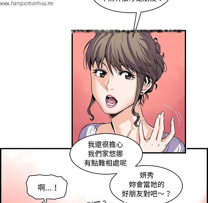 韩国漫画你与我的小秘密韩漫_你与我的小秘密-第27话在线免费阅读-韩国漫画-第27张图片