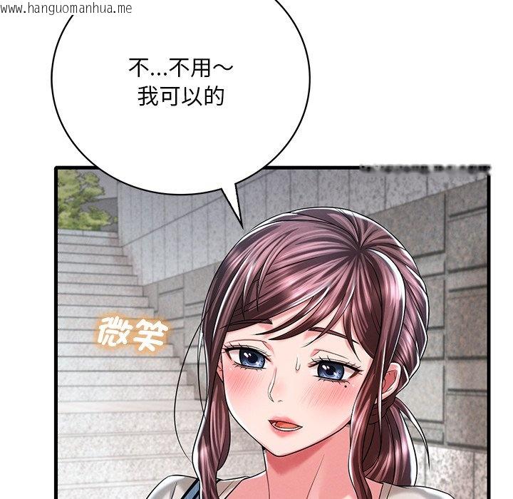 韩国漫画想要拥有她/渴望占有她韩漫_想要拥有她/渴望占有她-第7话在线免费阅读-韩国漫画-第43张图片