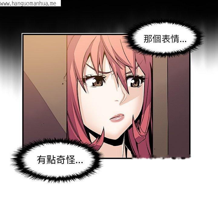 韩国漫画你与我的小秘密韩漫_你与我的小秘密-第41话在线免费阅读-韩国漫画-第67张图片