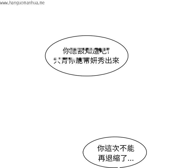 韩国漫画你与我的小秘密韩漫_你与我的小秘密-第52话在线免费阅读-韩国漫画-第18张图片