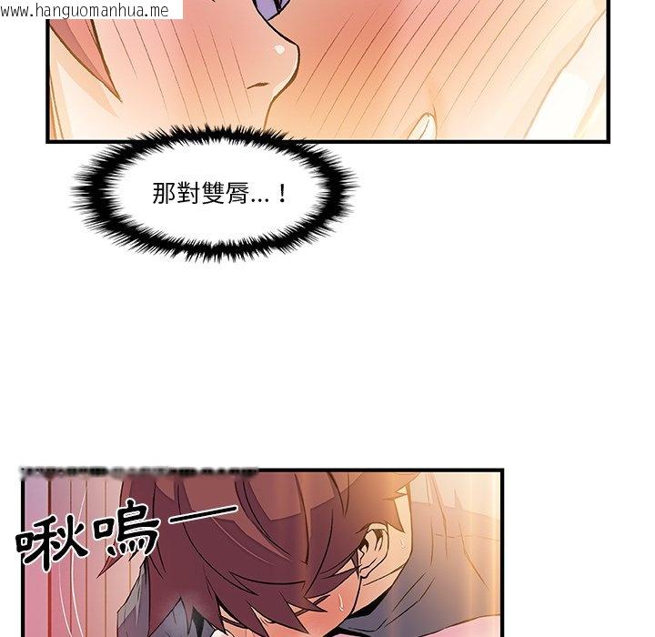 韩国漫画你与我的小秘密韩漫_你与我的小秘密-第26话在线免费阅读-韩国漫画-第65张图片