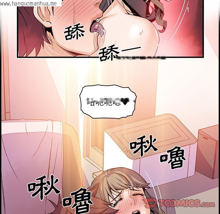 韩国漫画你与我的小秘密韩漫_你与我的小秘密-第24话在线免费阅读-韩国漫画-第34张图片