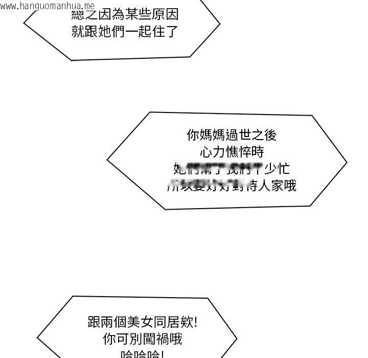 韩国漫画你与我的小秘密韩漫_你与我的小秘密-第5话在线免费阅读-韩国漫画-第63张图片