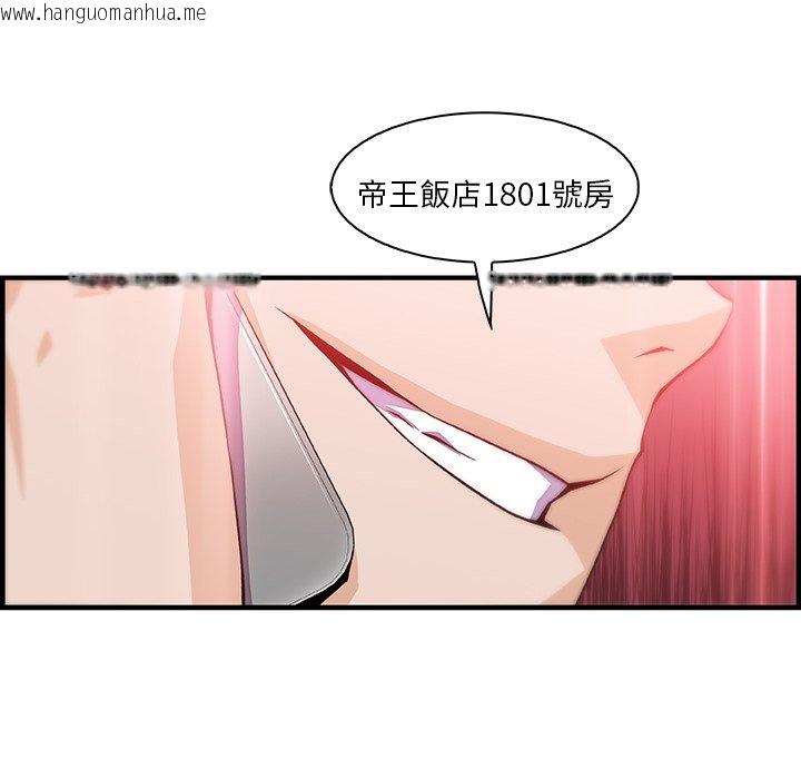 韩国漫画你与我的小秘密韩漫_你与我的小秘密-第46话在线免费阅读-韩国漫画-第97张图片