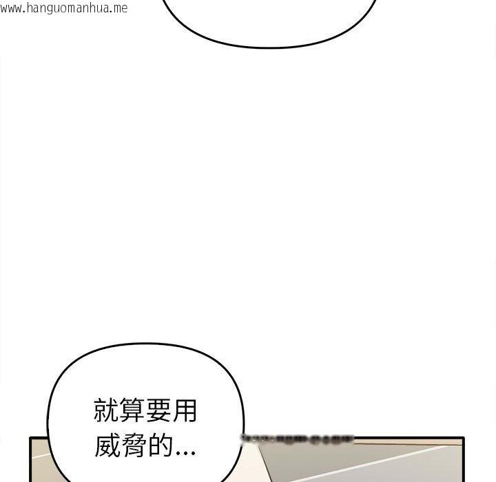 韩国漫画其实我很喜欢你韩漫_其实我很喜欢你-第33话在线免费阅读-韩国漫画-第19张图片