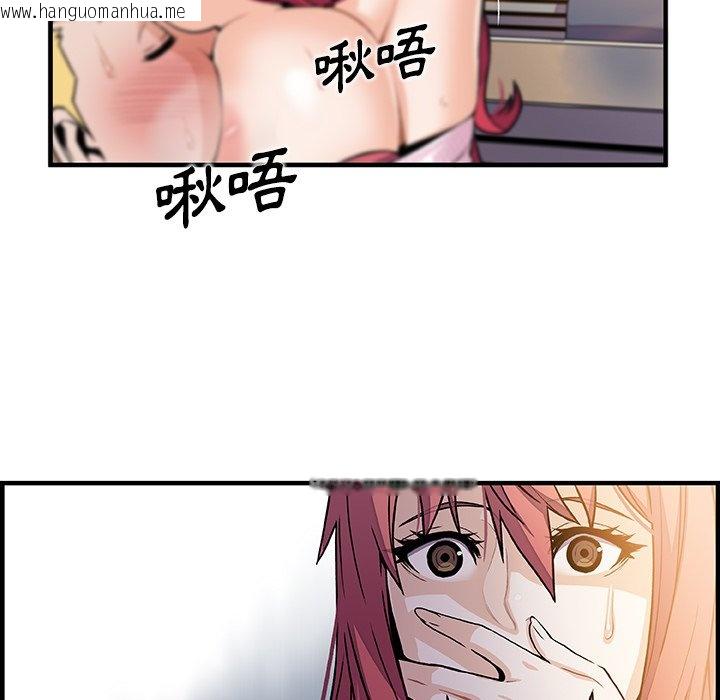 韩国漫画你与我的小秘密韩漫_你与我的小秘密-第41话在线免费阅读-韩国漫画-第75张图片