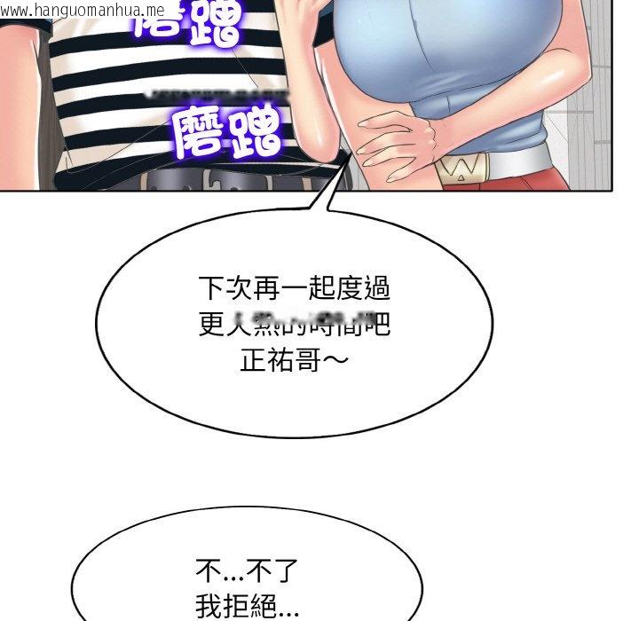 韩国漫画一杆入洞/一杆进洞韩漫_一杆入洞/一杆进洞-第12话在线免费阅读-韩国漫画-第109张图片