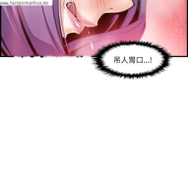 韩国漫画你与我的小秘密韩漫_你与我的小秘密-第46话在线免费阅读-韩国漫画-第43张图片