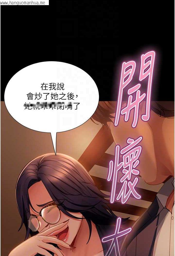 韩国漫画直男逆袭婚友社韩漫_直男逆袭婚友社-第53话-相约饭店验「货」去~在线免费阅读-韩国漫画-第79张图片