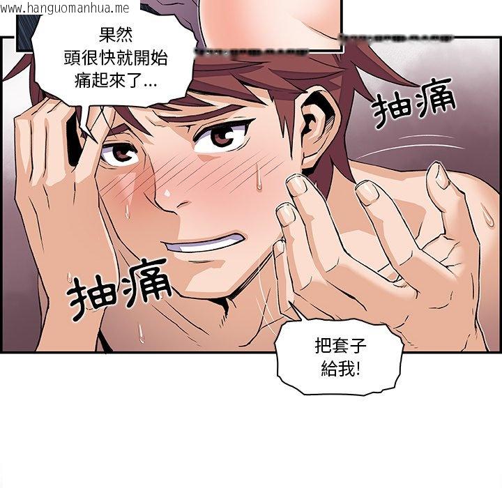 韩国漫画你与我的小秘密韩漫_你与我的小秘密-第4话在线免费阅读-韩国漫画-第37张图片