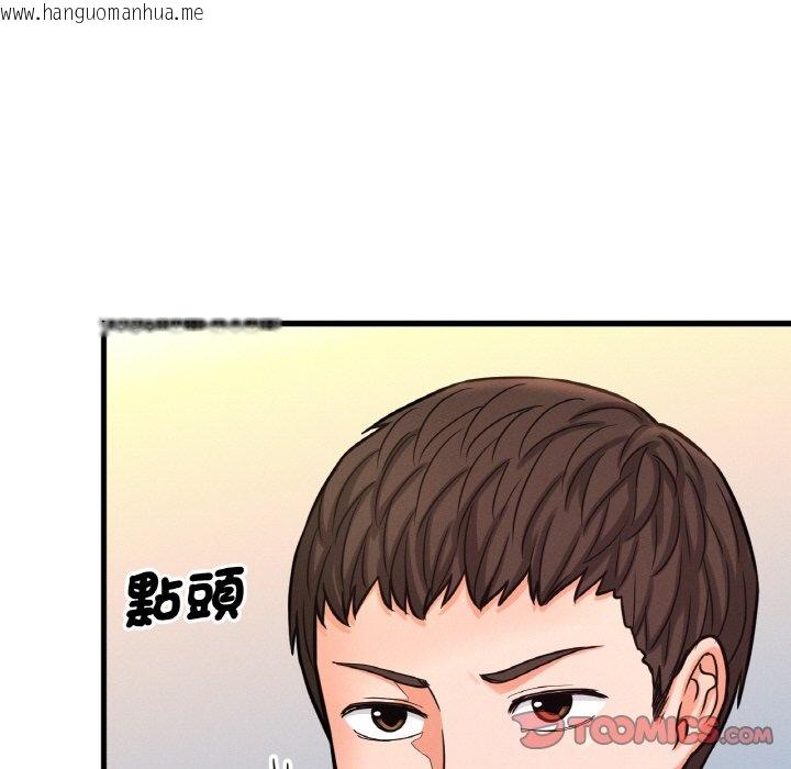 韩国漫画让人火大的她/我的女王韩漫_让人火大的她/我的女王-第15话在线免费阅读-韩国漫画-第64张图片