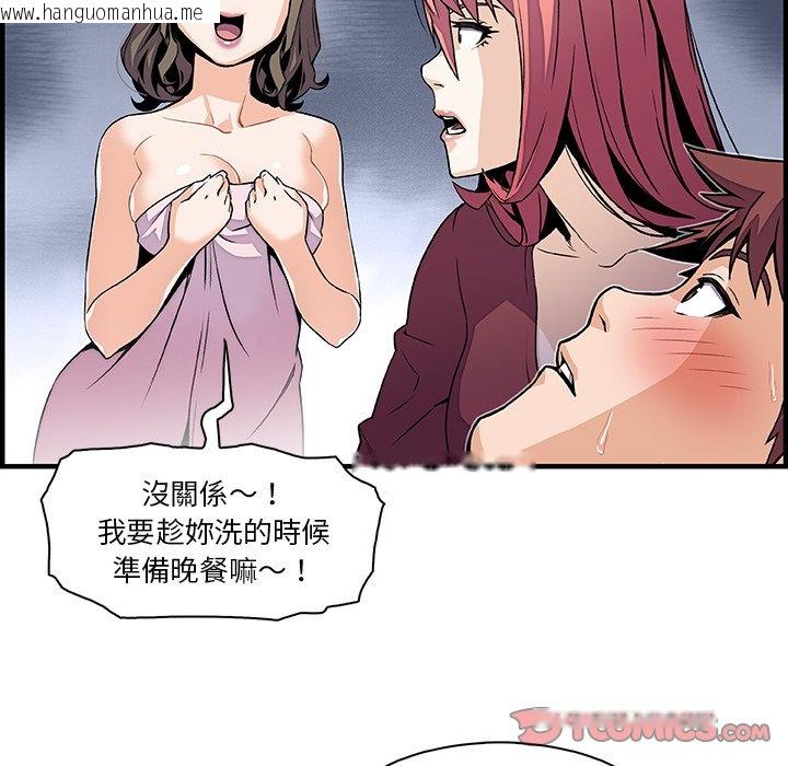 韩国漫画你与我的小秘密韩漫_你与我的小秘密-第24话在线免费阅读-韩国漫画-第66张图片