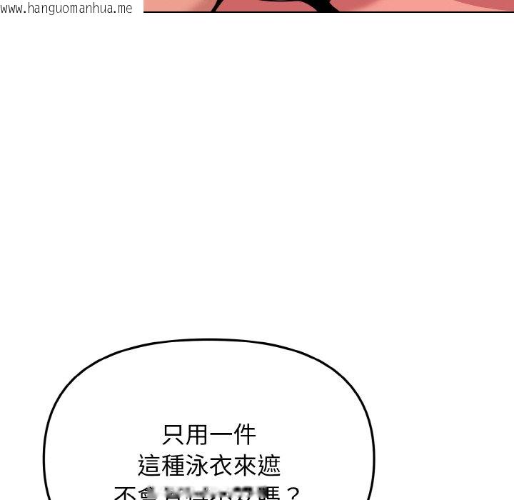 韩国漫画大学生活就从社团开始韩漫_大学生活就从社团开始-第81话在线免费阅读-韩国漫画-第78张图片