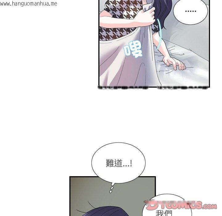 韩国漫画患得患失的爱恋/这难道是命中注定?韩漫_患得患失的爱恋/这难道是命中注定?-第21话在线免费阅读-韩国漫画-第10张图片