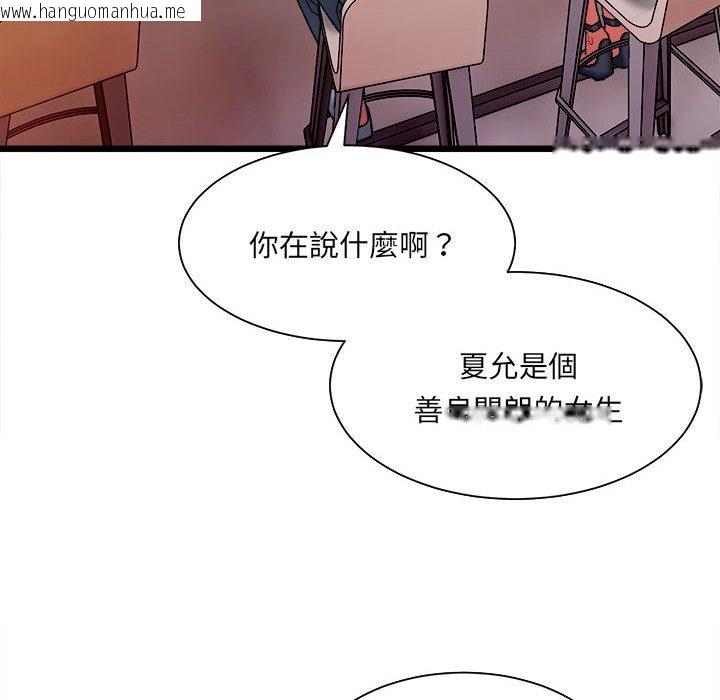 韩国漫画超微妙关系韩漫_超微妙关系-第1话在线免费阅读-韩国漫画-第236张图片