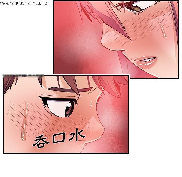 韩国漫画你与我的小秘密韩漫_你与我的小秘密-第33话在线免费阅读-韩国漫画-第8张图片