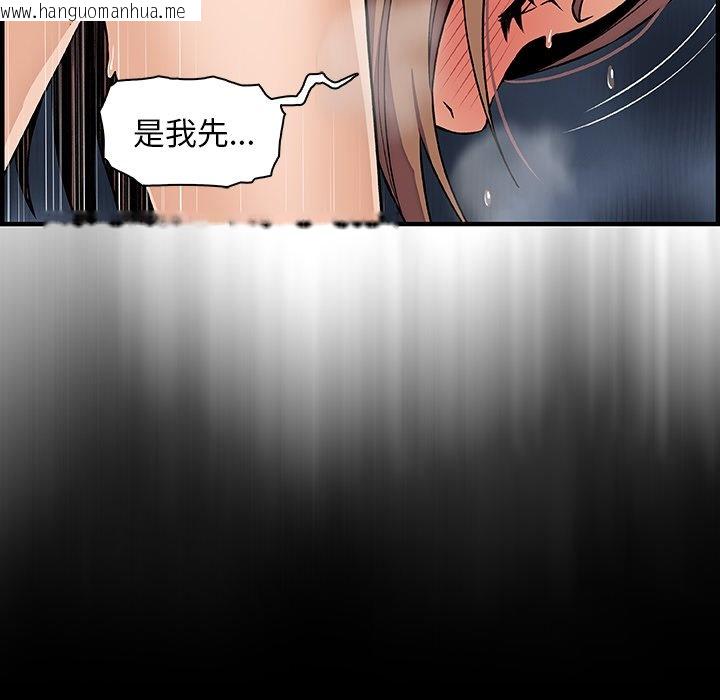 韩国漫画你与我的小秘密韩漫_你与我的小秘密-第43话在线免费阅读-韩国漫画-第31张图片