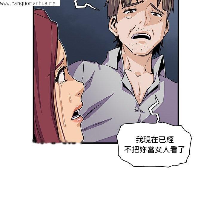 韩国漫画你与我的小秘密韩漫_你与我的小秘密-第33话在线免费阅读-韩国漫画-第59张图片