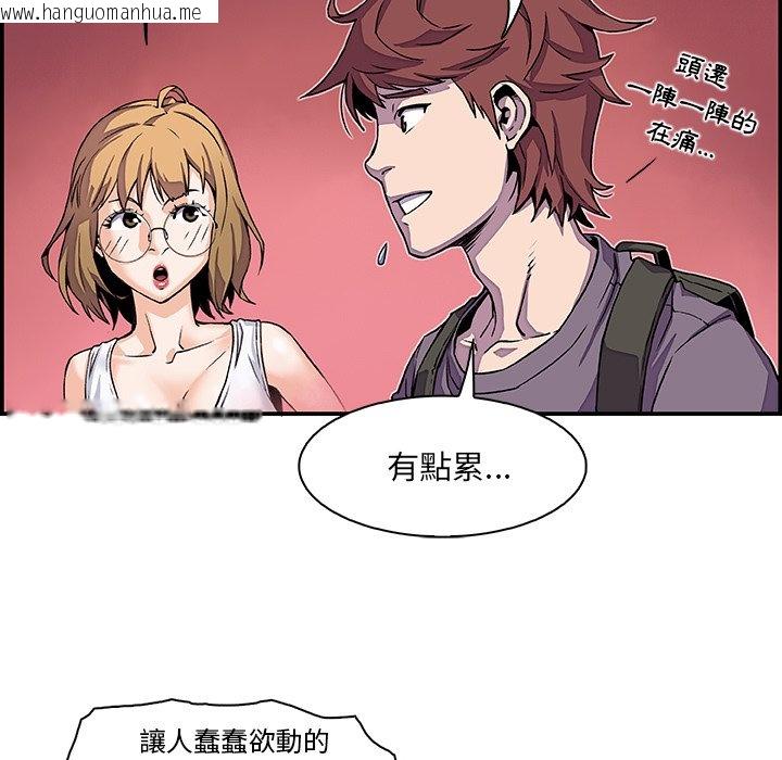 韩国漫画你与我的小秘密韩漫_你与我的小秘密-第3话在线免费阅读-韩国漫画-第5张图片