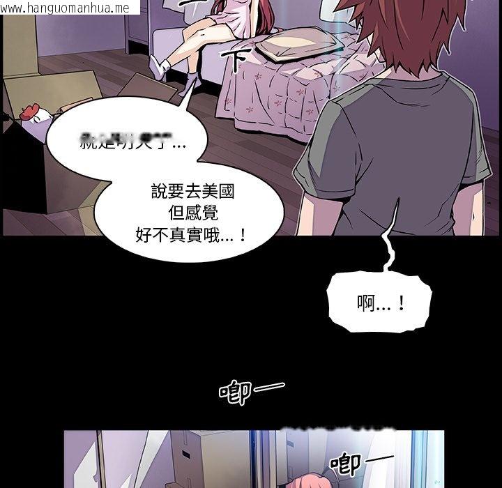 韩国漫画你与我的小秘密韩漫_你与我的小秘密-第26话在线免费阅读-韩国漫画-第50张图片