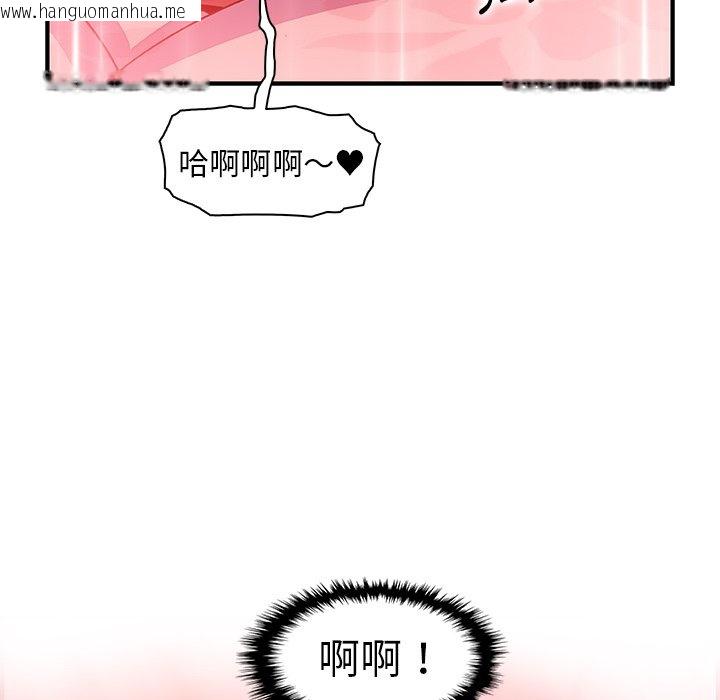 韩国漫画你与我的小秘密韩漫_你与我的小秘密-第58话在线免费阅读-韩国漫画-第113张图片