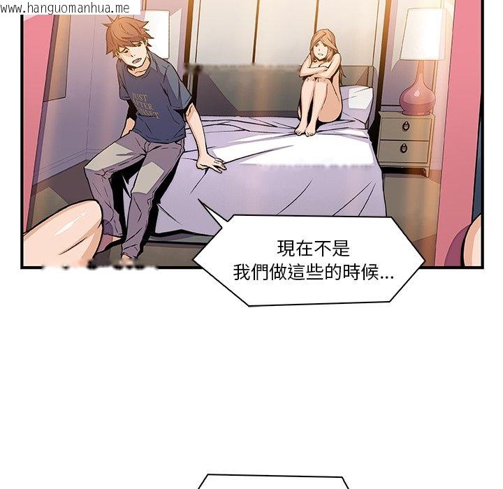 韩国漫画你与我的小秘密韩漫_你与我的小秘密-第44话在线免费阅读-韩国漫画-第6张图片