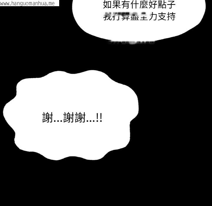 韩国漫画在学校达咩！/学校母汤黑白来！韩漫_在学校达咩！/学校母汤黑白来！-第8话在线免费阅读-韩国漫画-第106张图片