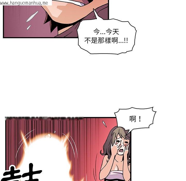 韩国漫画你与我的小秘密韩漫_你与我的小秘密-第23话在线免费阅读-韩国漫画-第70张图片