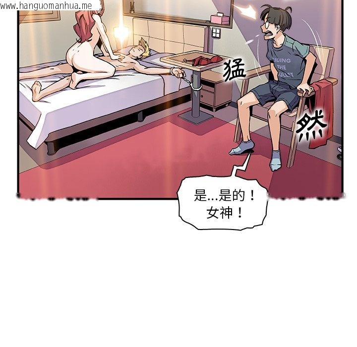 韩国漫画你与我的小秘密韩漫_你与我的小秘密-第51话在线免费阅读-韩国漫画-第91张图片