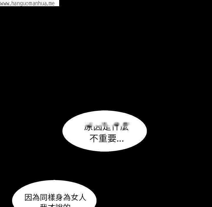 韩国漫画你与我的小秘密韩漫_你与我的小秘密-第42话在线免费阅读-韩国漫画-第44张图片