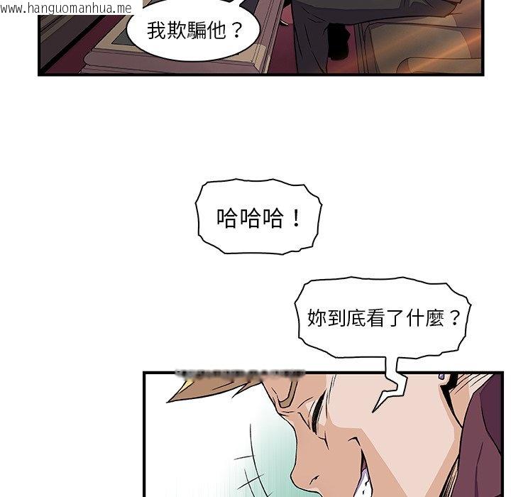 韩国漫画你与我的小秘密韩漫_你与我的小秘密-第30话在线免费阅读-韩国漫画-第11张图片