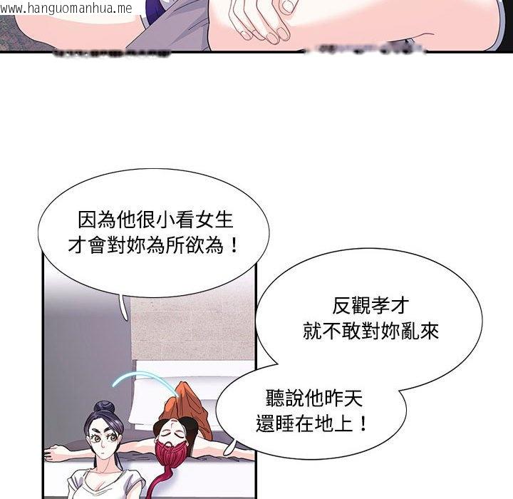 韩国漫画患得患失的爱恋/这难道是命中注定?韩漫_患得患失的爱恋/这难道是命中注定?-第21话在线免费阅读-韩国漫画-第63张图片