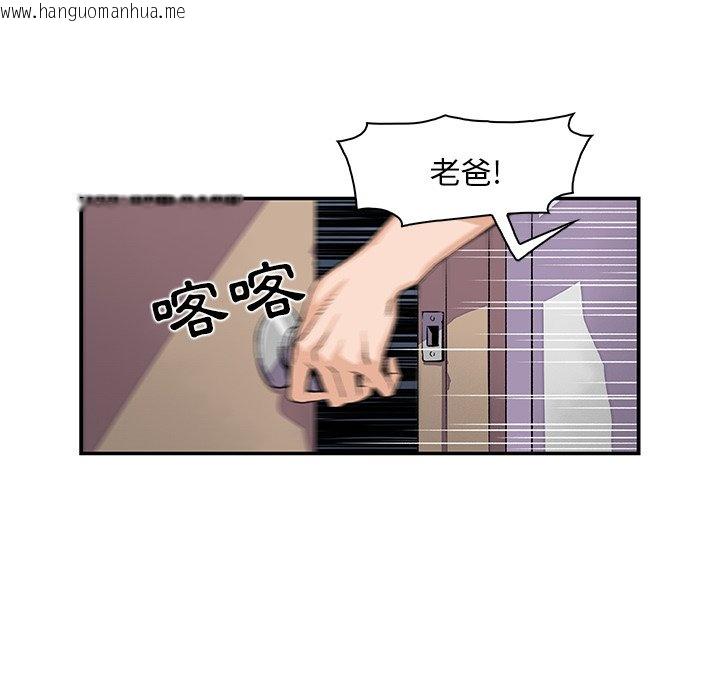 韩国漫画你与我的小秘密韩漫_你与我的小秘密-第5话在线免费阅读-韩国漫画-第20张图片