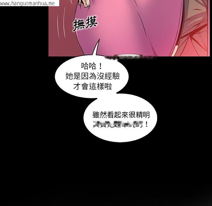 韩国漫画你与我的小秘密韩漫_你与我的小秘密-第41话在线免费阅读-韩国漫画-第14张图片