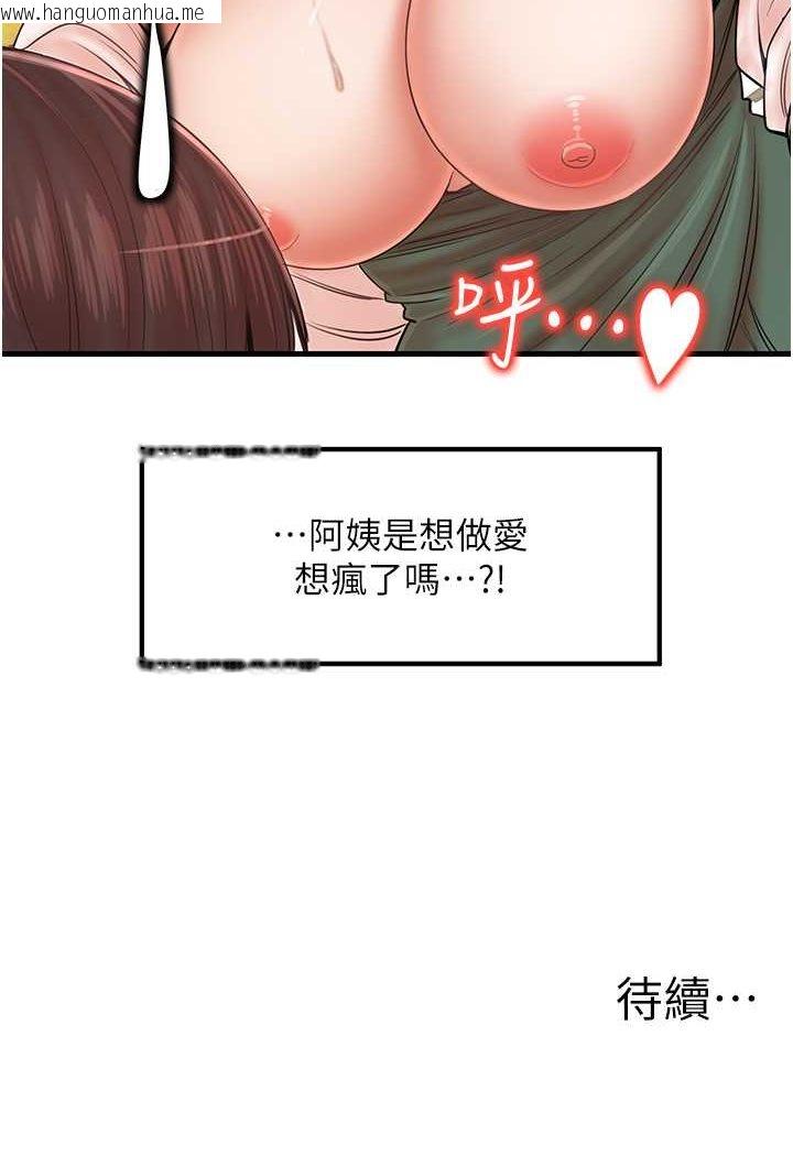 韩国漫画花店三母女韩漫_花店三母女-第28话-和老婆在森林里群体激战在线免费阅读-韩国漫画-第103张图片