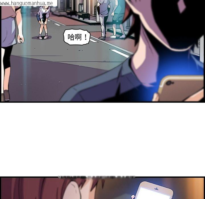 韩国漫画你与我的小秘密韩漫_你与我的小秘密-第44话在线免费阅读-韩国漫画-第32张图片