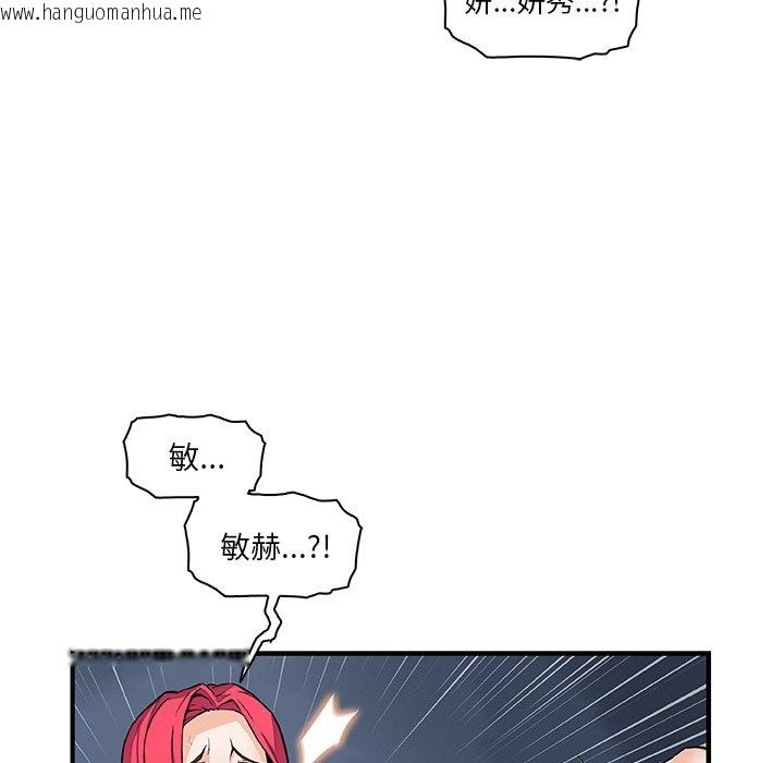 韩国漫画你与我的小秘密韩漫_你与我的小秘密-第47话在线免费阅读-韩国漫画-第11张图片