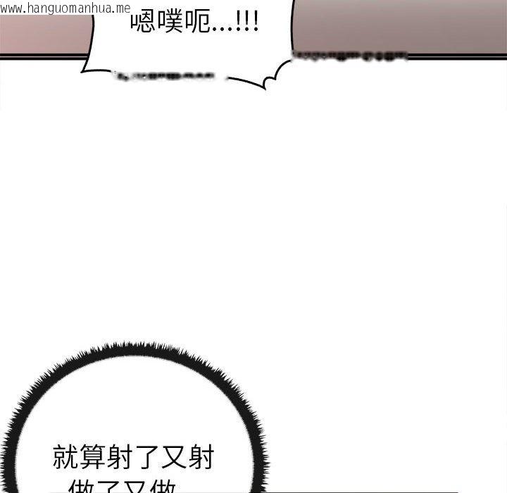 韩国漫画其实我很喜欢你韩漫_其实我很喜欢你-第33话在线免费阅读-韩国漫画-第135张图片