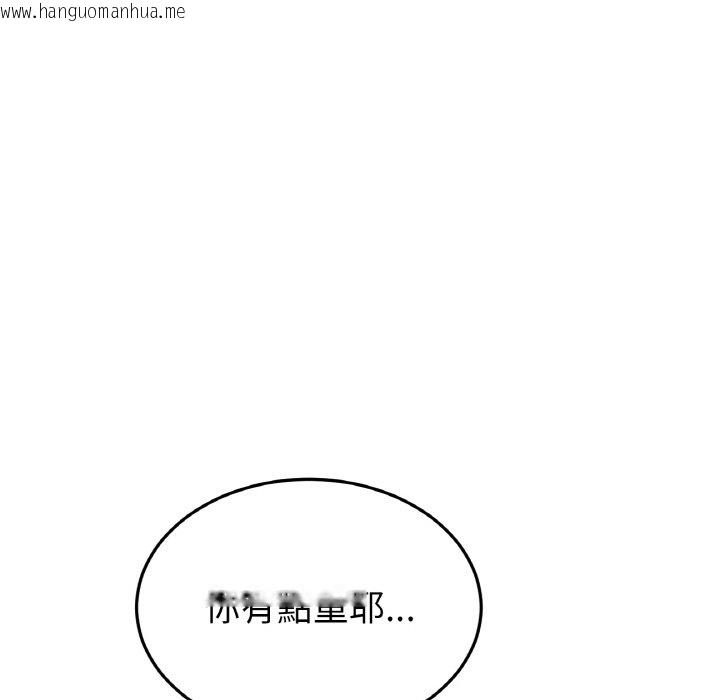 韩国漫画与初恋的危险重逢/当初恋变成继母韩漫_与初恋的危险重逢/当初恋变成继母-第45话在线免费阅读-韩国漫画-第58张图片